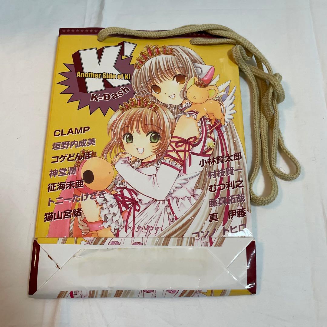 K-Dash #01 #02 CLAMP 東京ミュウミュウ　会場限定雑誌講談社