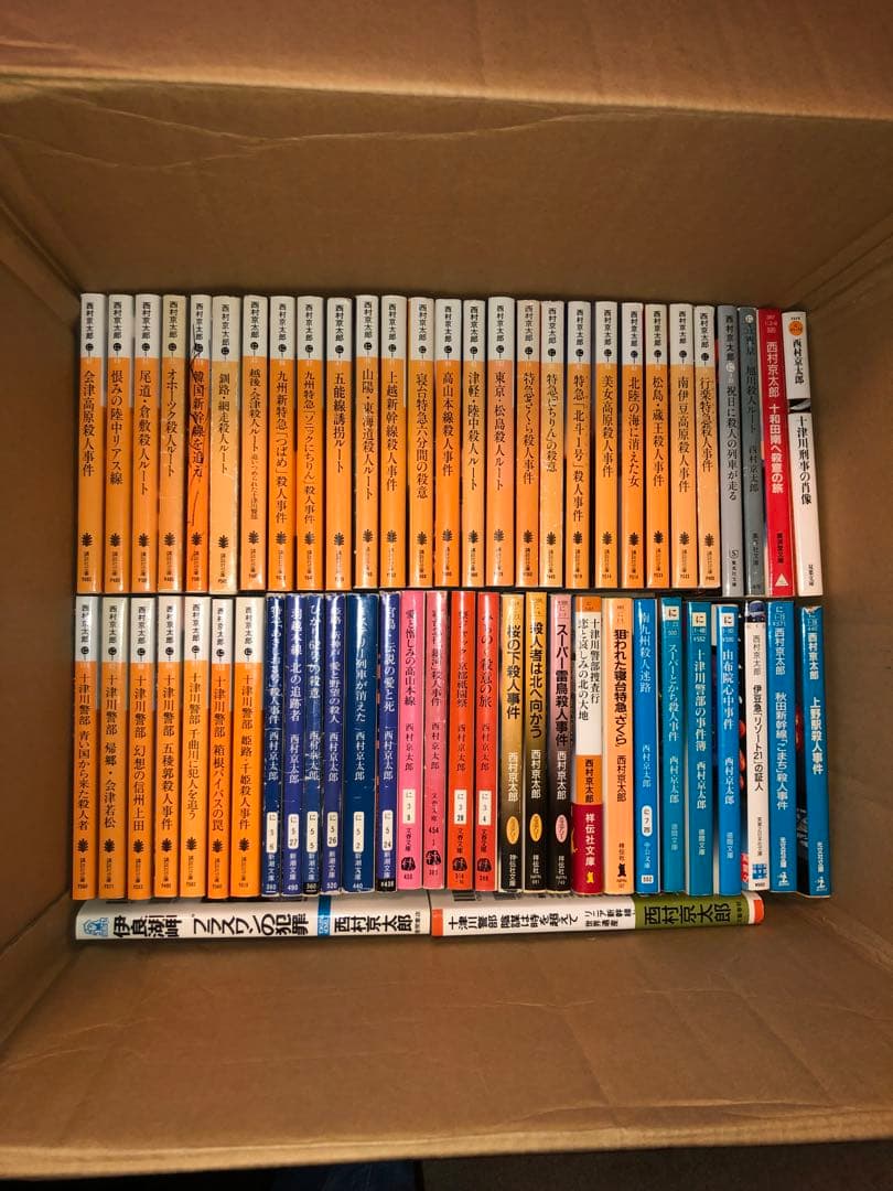 西村京太郎　多数　セット　まとめ売り　小説　バラ売り不可　文庫本　120冊以上
