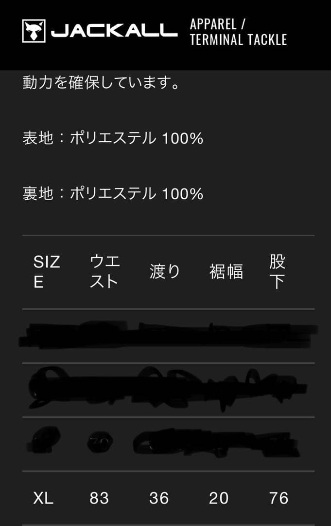 JACKALL ソフトシェルパンツ タイプ２ XL ジャッカル