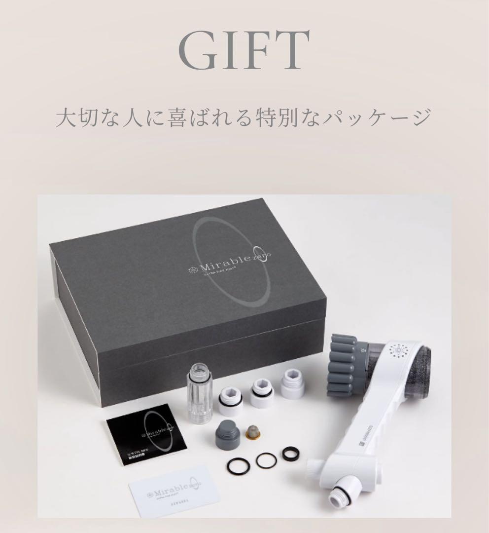 ミラブルzero【新品】値下げ中