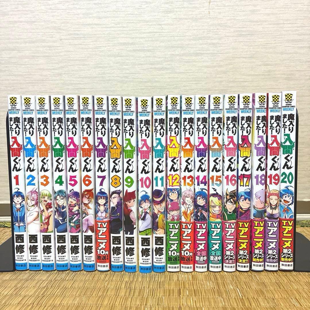 魔入りました！入間くん　1～42巻　全巻セット　新品•初巻•帯付き多数　コミック