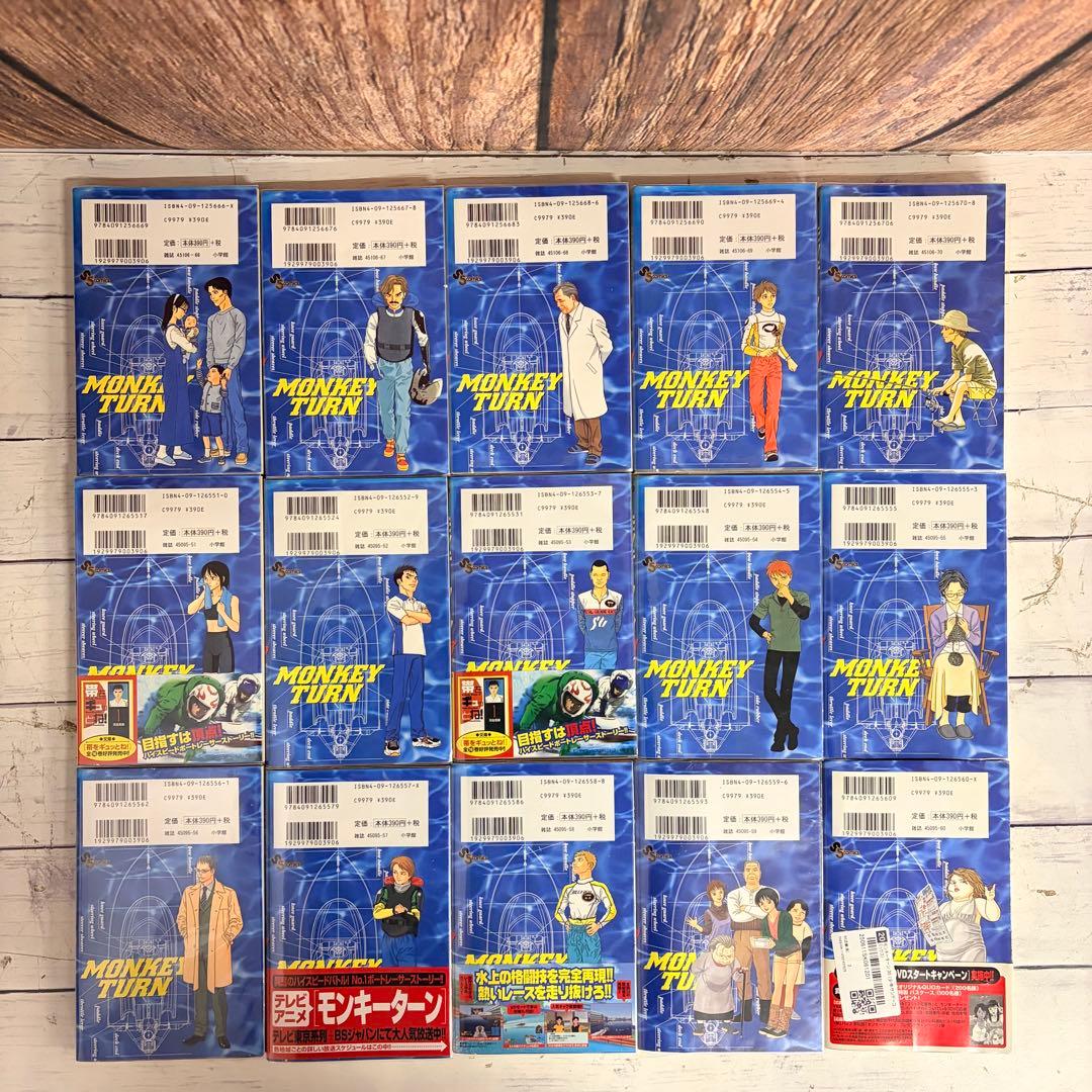 モンキーターン 全30巻 全巻セット 初版 多数 河合克敏 漫画