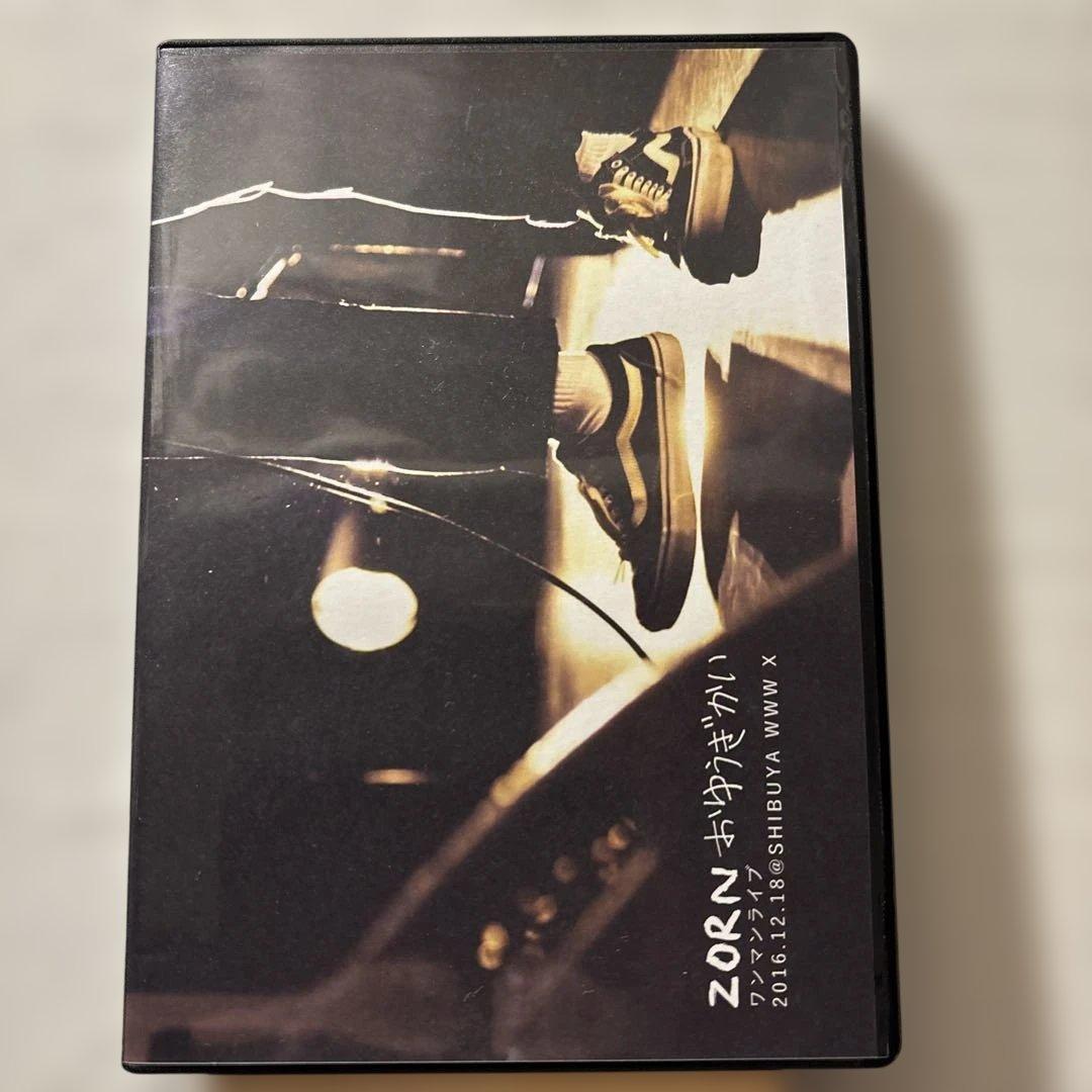 ＊早いもの勝ち＊ZORN/おゆうぎかい〈完全受注生産限定盤〉DVD