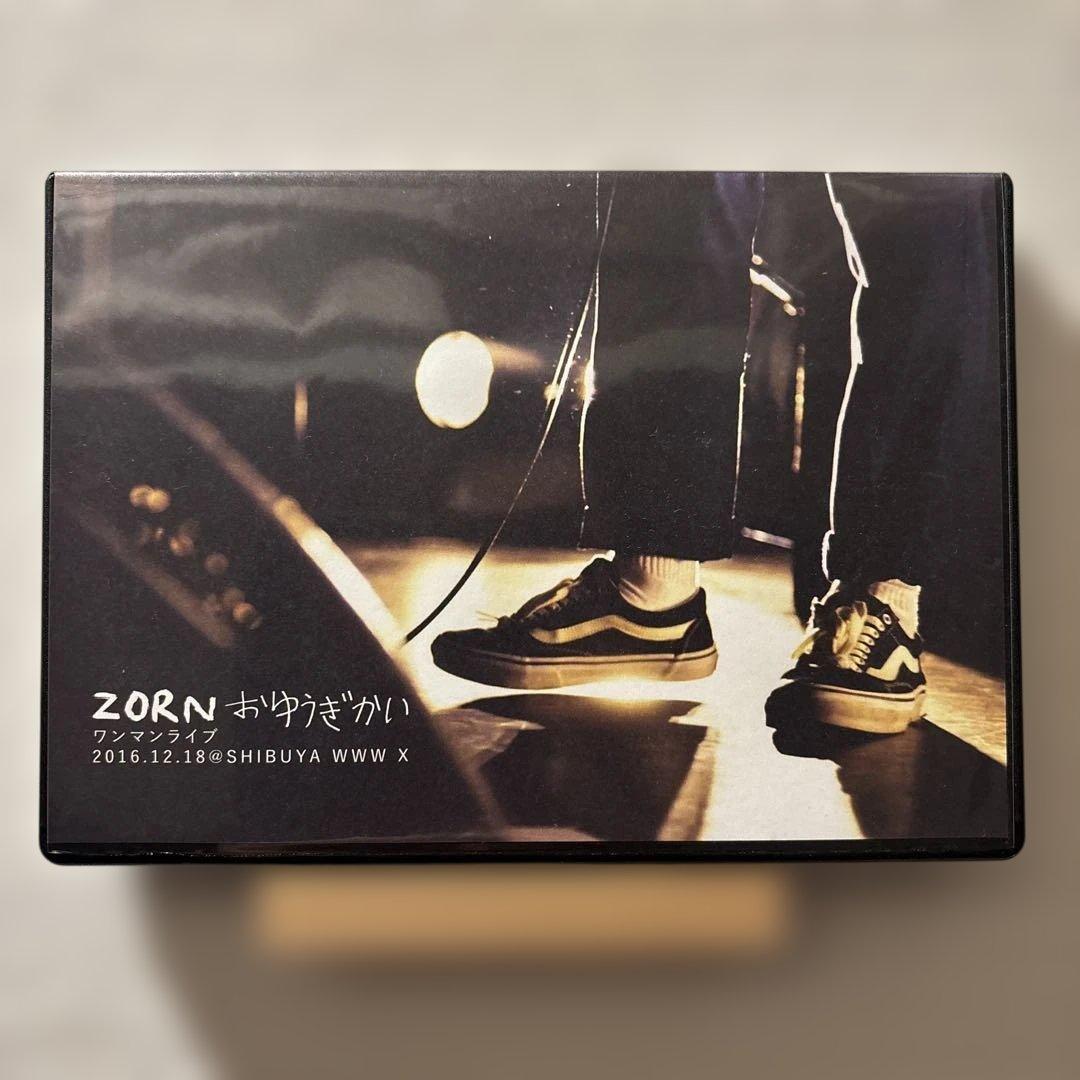 ＊早いもの勝ち＊ZORN/おゆうぎかい〈完全受注生産限定盤〉DVD