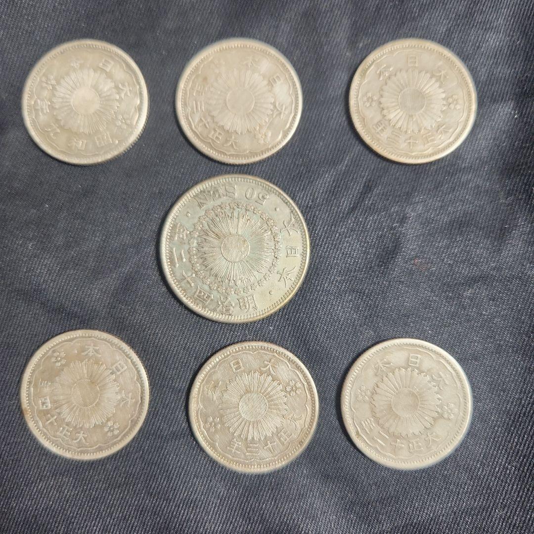 50銭銀貨、大明治42年、小大正12.13.14.昭和9年、合計7点