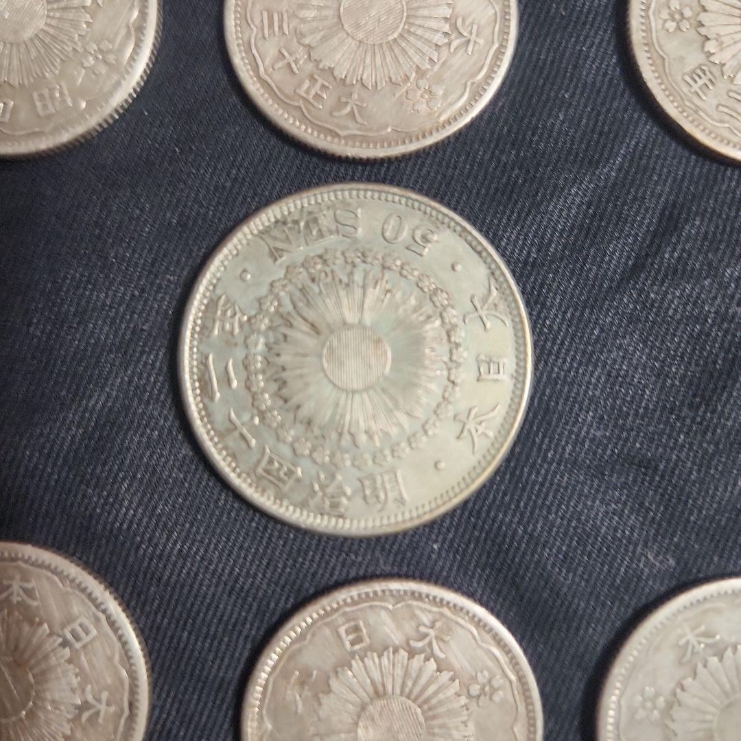 50銭銀貨、大明治42年、小大正12.13.14.昭和9年、合計7点
