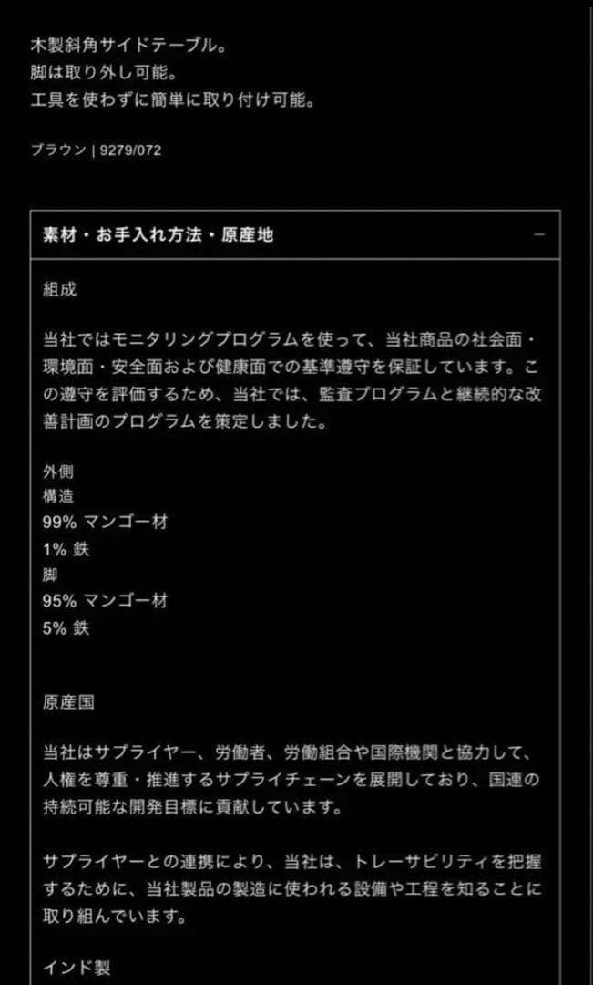 o*3様 ZARA ベベルウッドテーブル幅120cm（定価33,900円