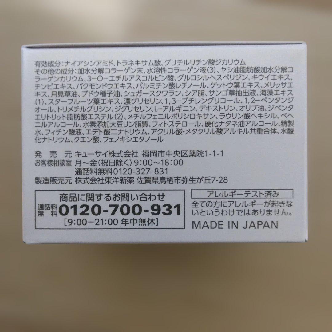 コラリッチ リンクルホワイトジェル 55g　2セット