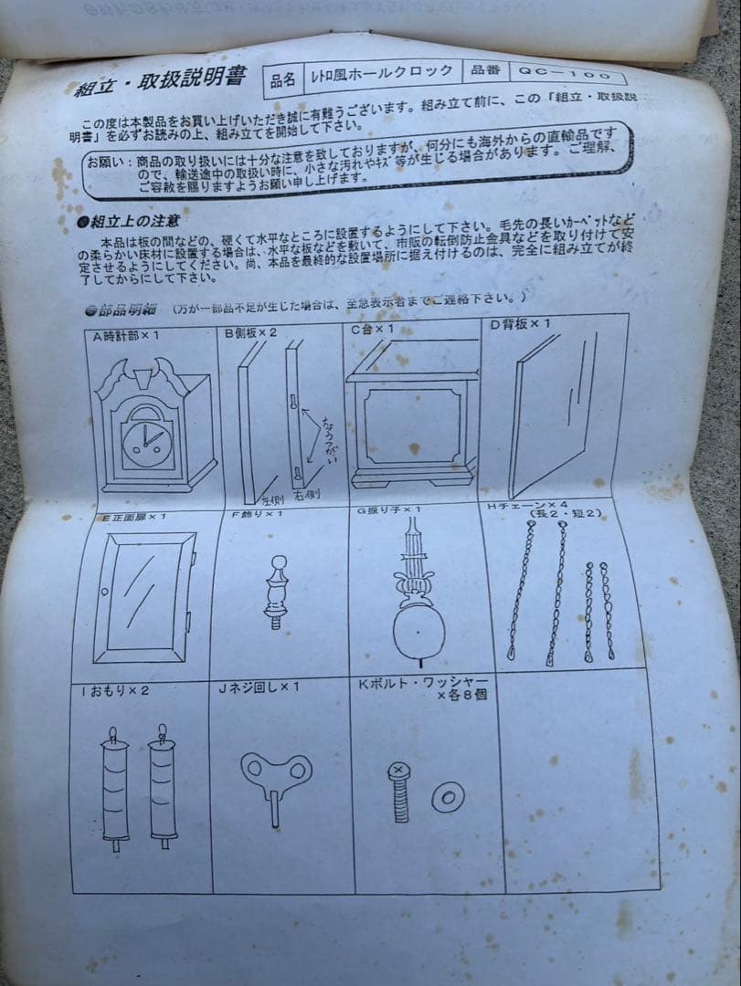 Tempus Fugit ホールクロック 柱時計 ゼンマイ式振り子時計