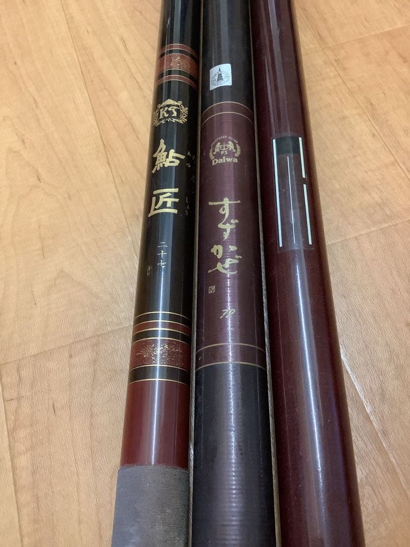 Daiwa、Kanto 鮎竿　3本セット！