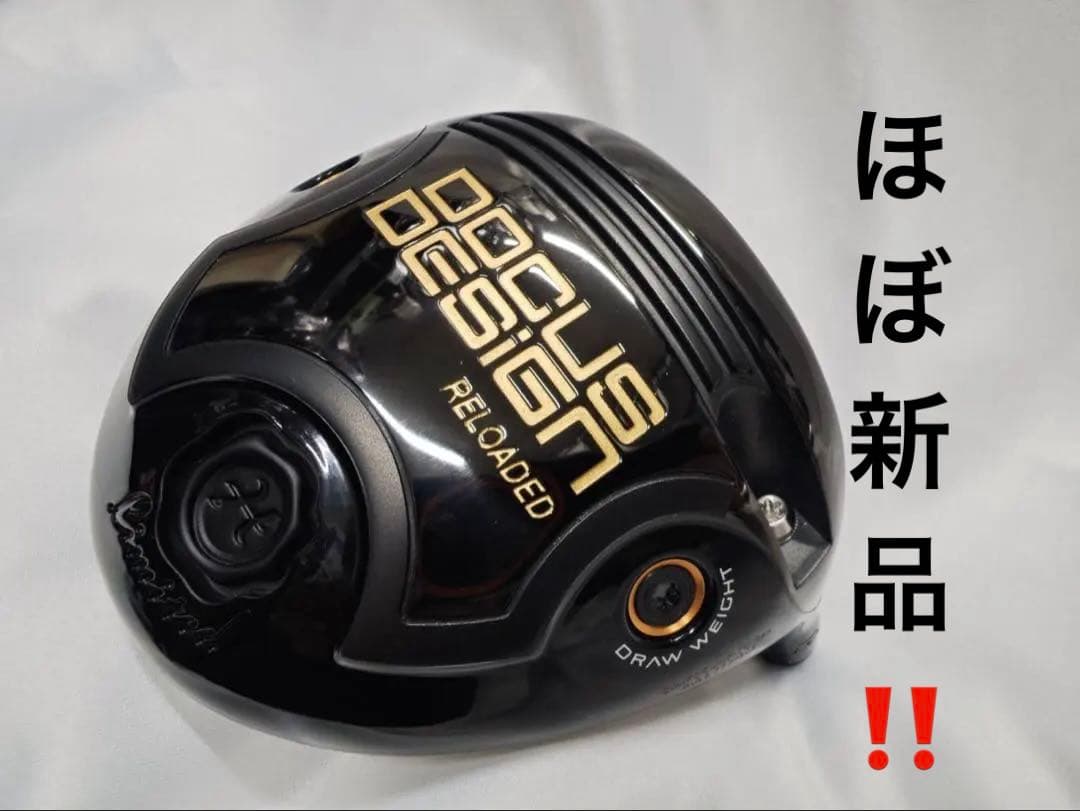 DOCUS RELOADED 701 Limitedドライバー