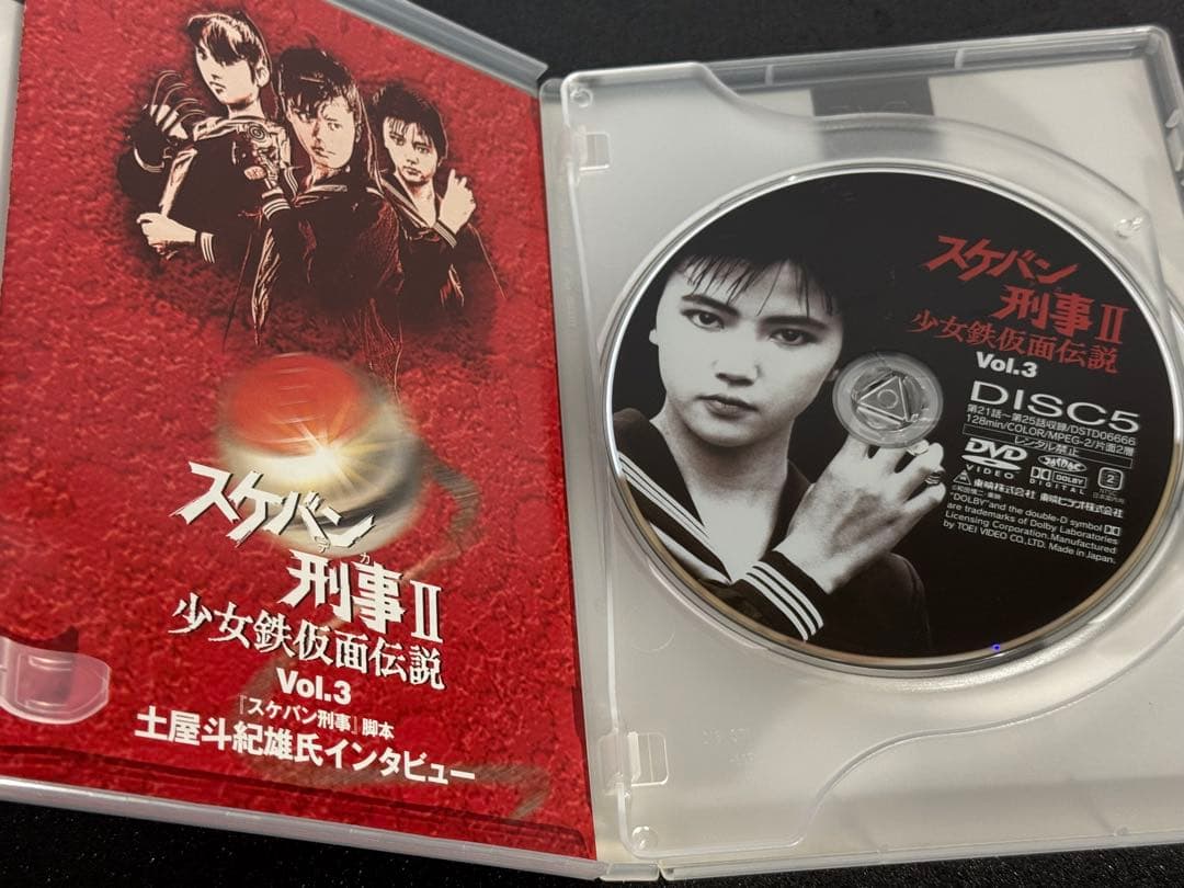 スケバン刑事II 少女鉄仮面伝説 初回限定 BOX付　DVD全4巻セット南野陽子