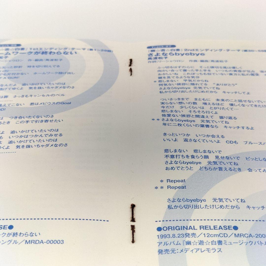 【廃盤】輝け！週刊少年アニメ王 増刊号CD　4988013997301