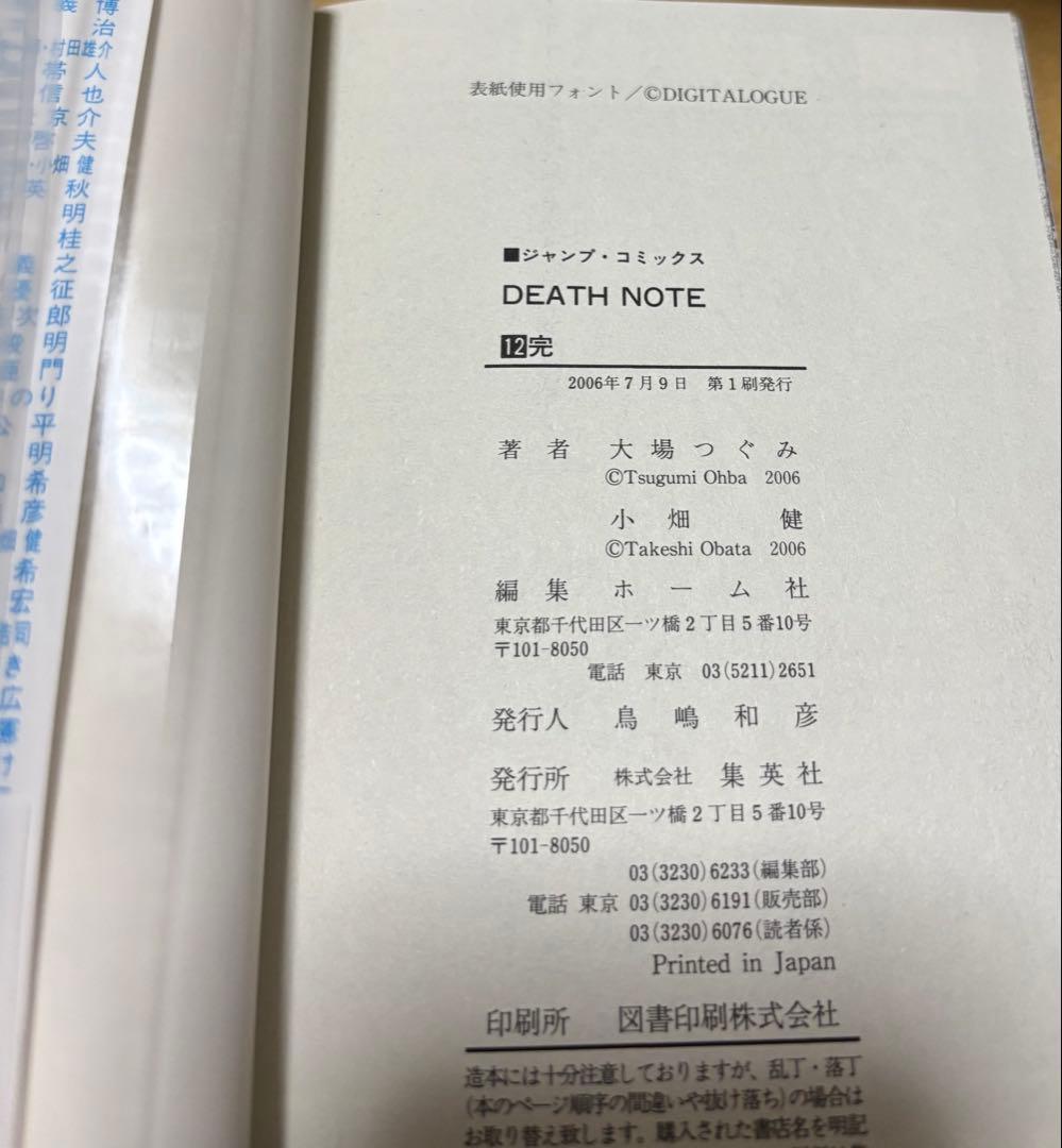 デスノートDEATH NOTE 漫画 全巻セット　1〜13巻