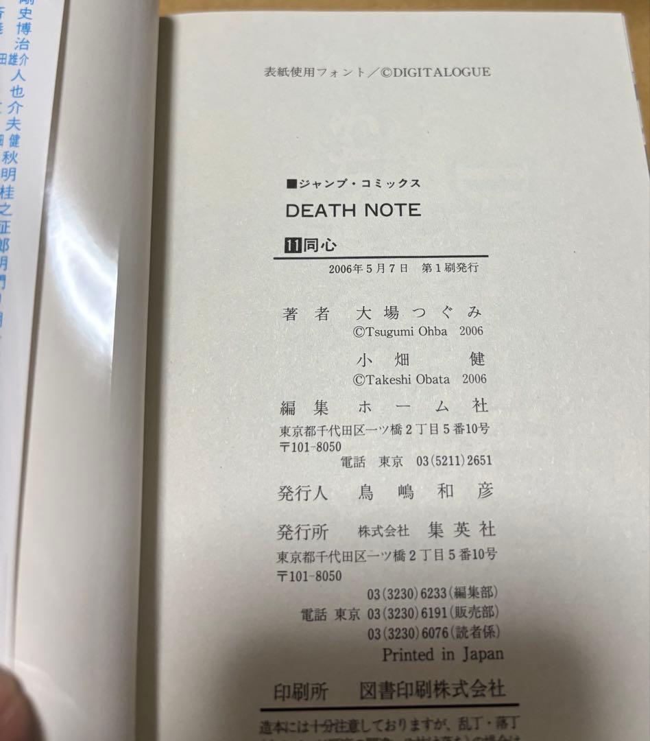 デスノートDEATH NOTE 漫画 全巻セット　1〜13巻