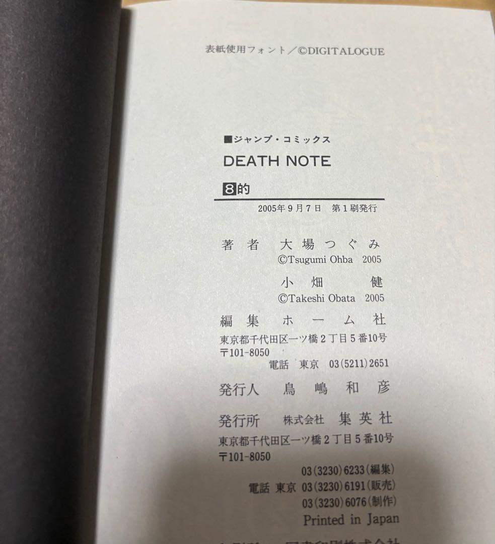 デスノートDEATH NOTE 漫画 全巻セット　1〜13巻