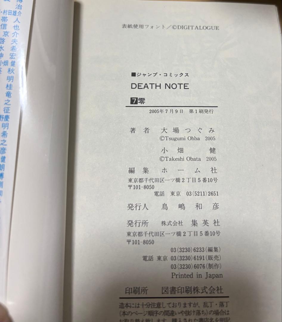 デスノートDEATH NOTE 漫画 全巻セット　1〜13巻