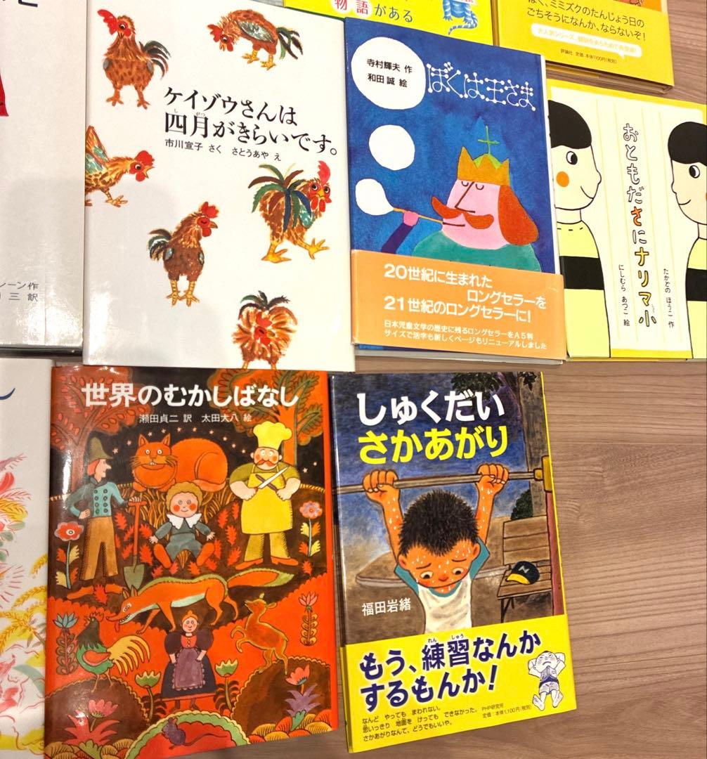 人気★良書　絵本　入学前〜小学生低学年　16冊セット くもん推薦図書