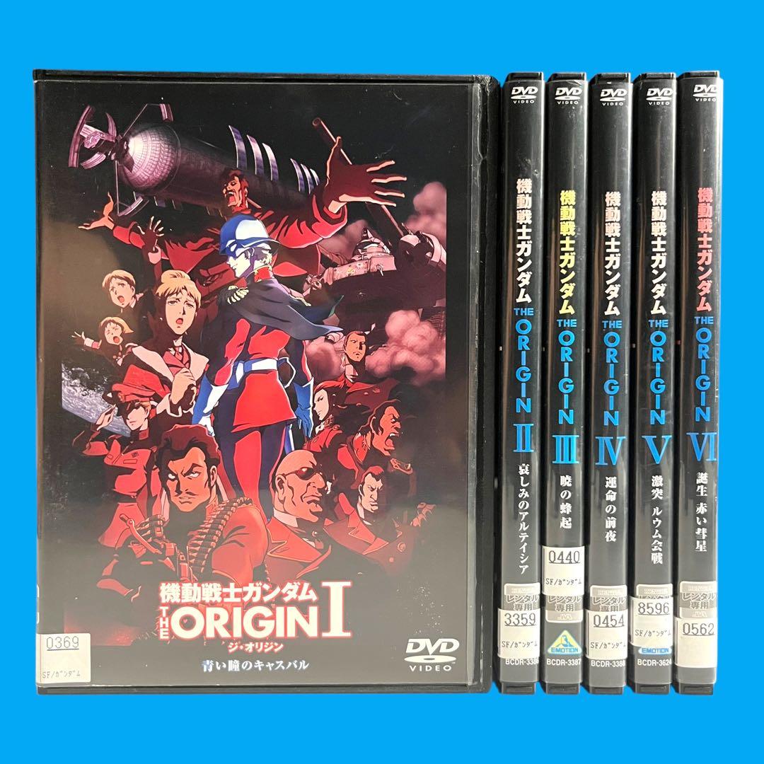 新品ケース DVD 「機動戦士ガンダム THE ORIGIN」 全6巻 安彦良和