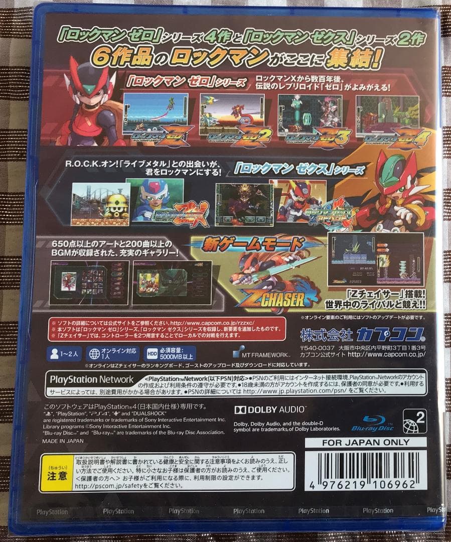 【新品未開封品】　PS4 ロックマン ゼロ&ゼクス ダブルヒーローコレクション