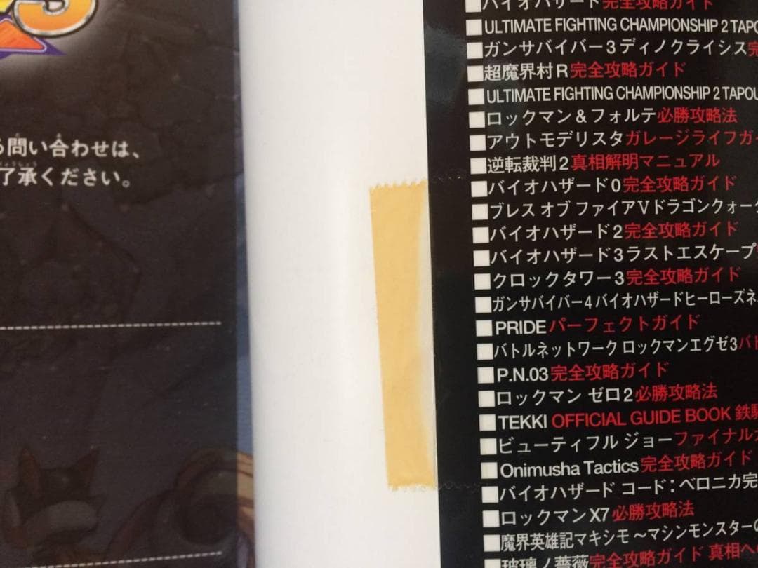 【新品未開封品】　PS4 ロックマン ゼロ&ゼクス ダブルヒーローコレクション