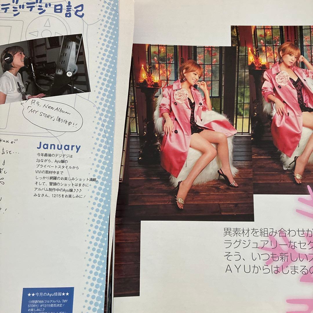 浜崎あゆみ　vivi切り抜き 40ページ以上　ayuのデジデジ日記