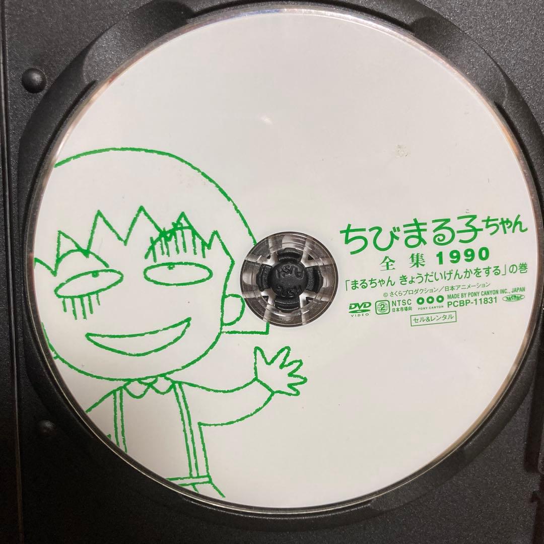 ちびまる子ちゃん DVD 29巻セット　一部訳あり　ケース無し発送