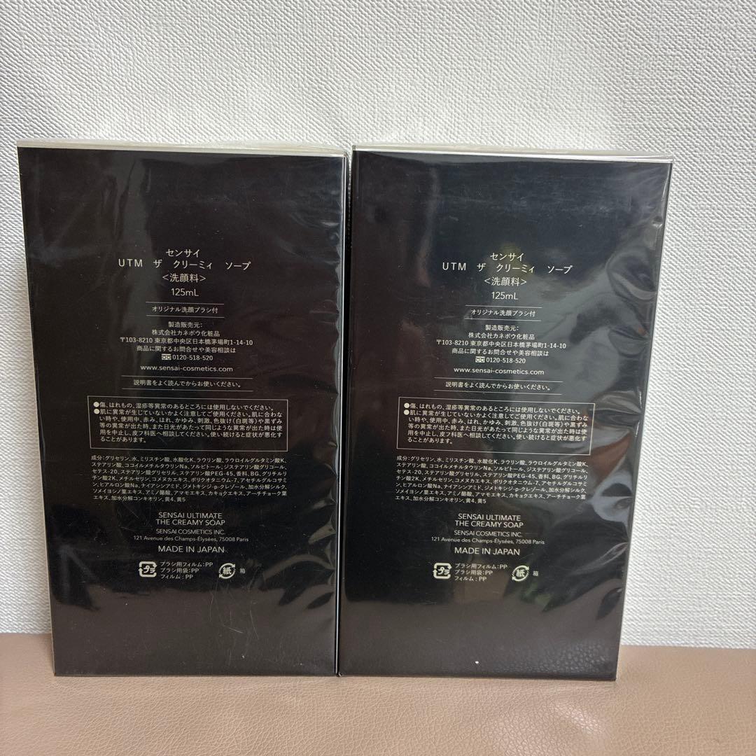 SENSAI THE CREAMY SOAP 125ml 2個セットブラシ付き