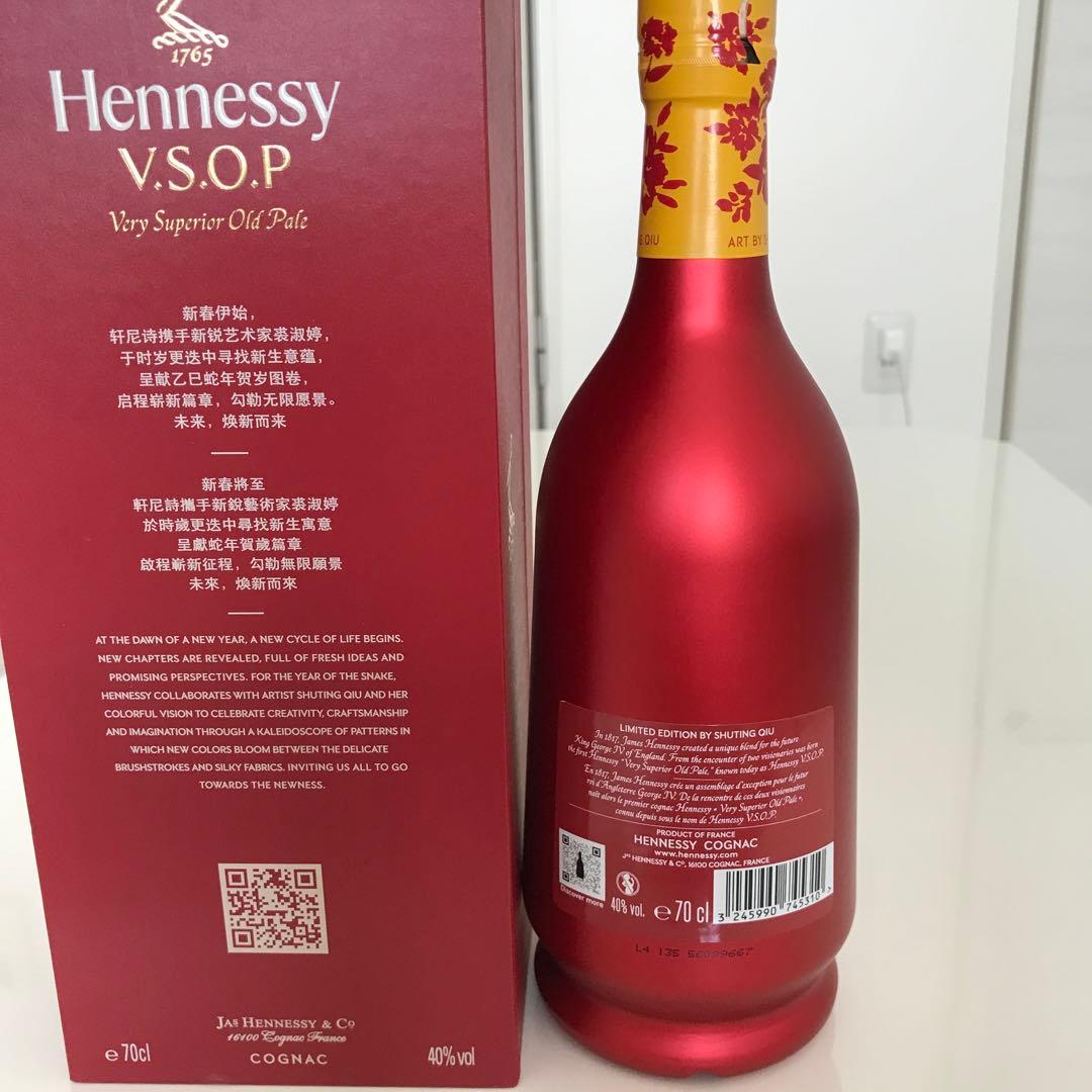 Hennessy V.S.O.P 2025限定版 700ml 新品