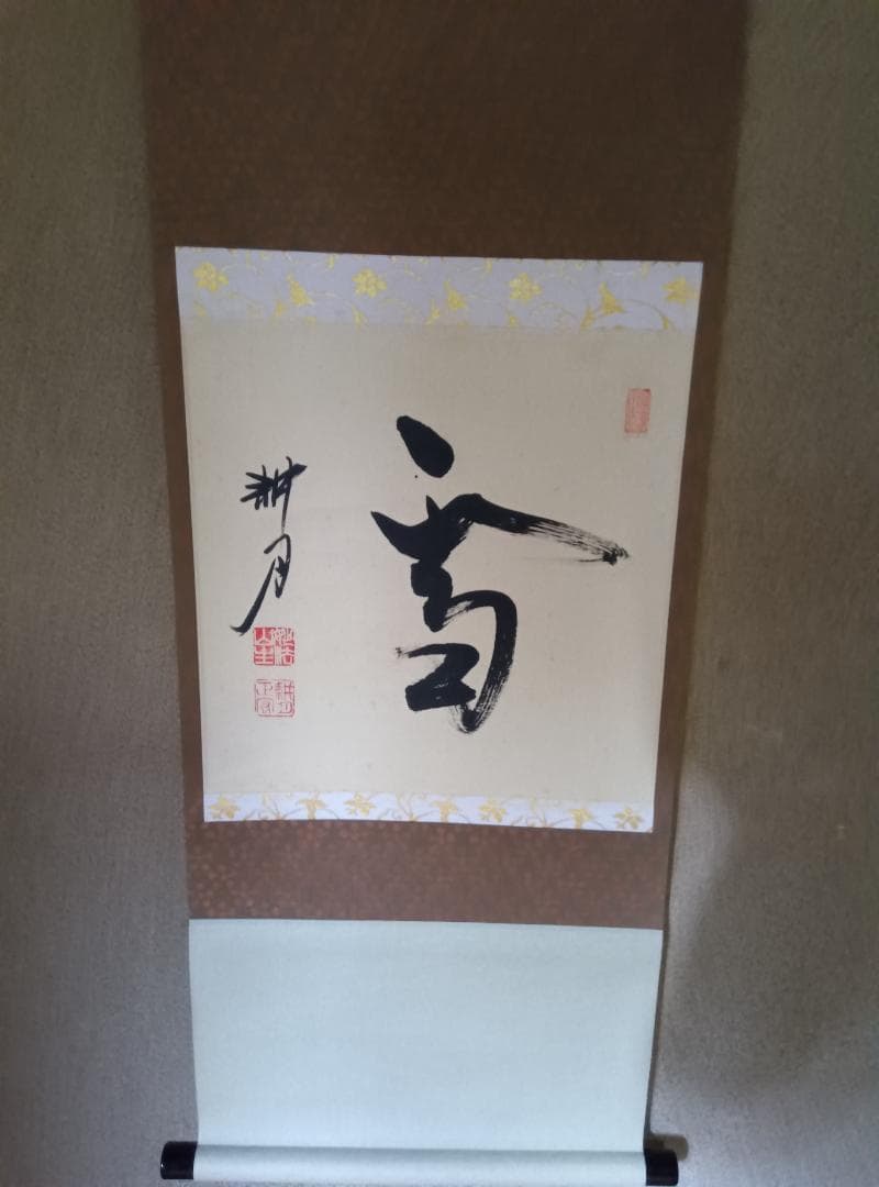 掛軸雪