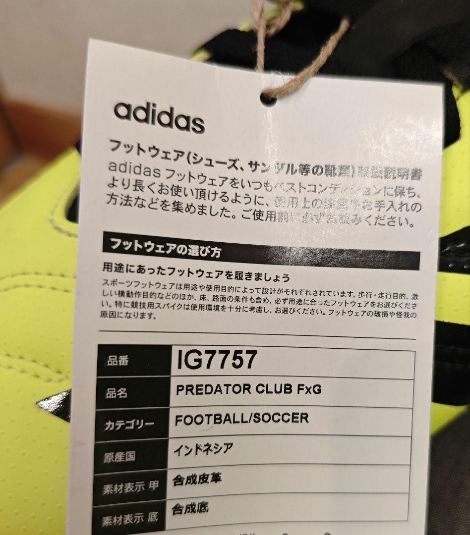 アディダス adidas プレデター CLUB FxG IG7757 スパイク
