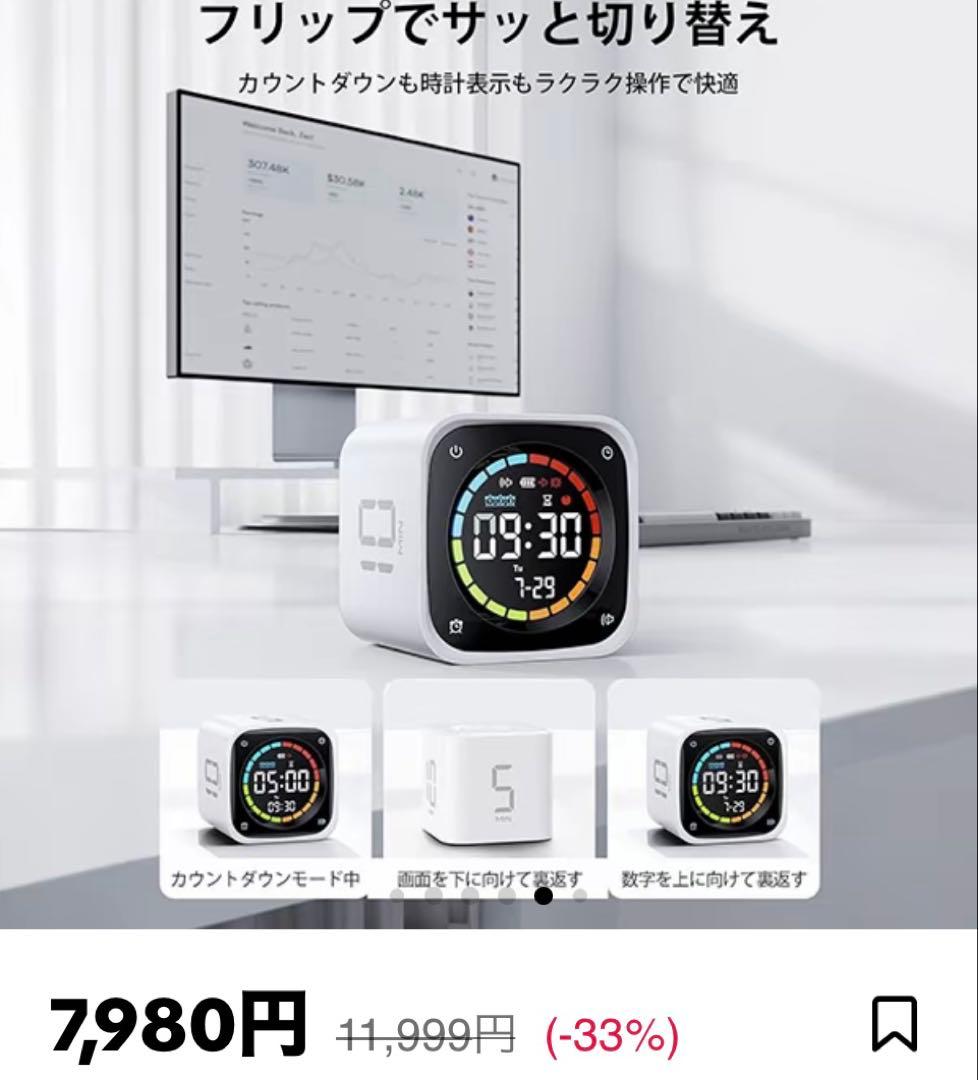 定価11,999円 TickTime ポモドーロタイマー 99分 3アラーム