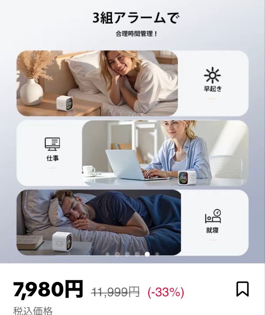 定価11,999円 TickTime ポモドーロタイマー 99分 3アラーム