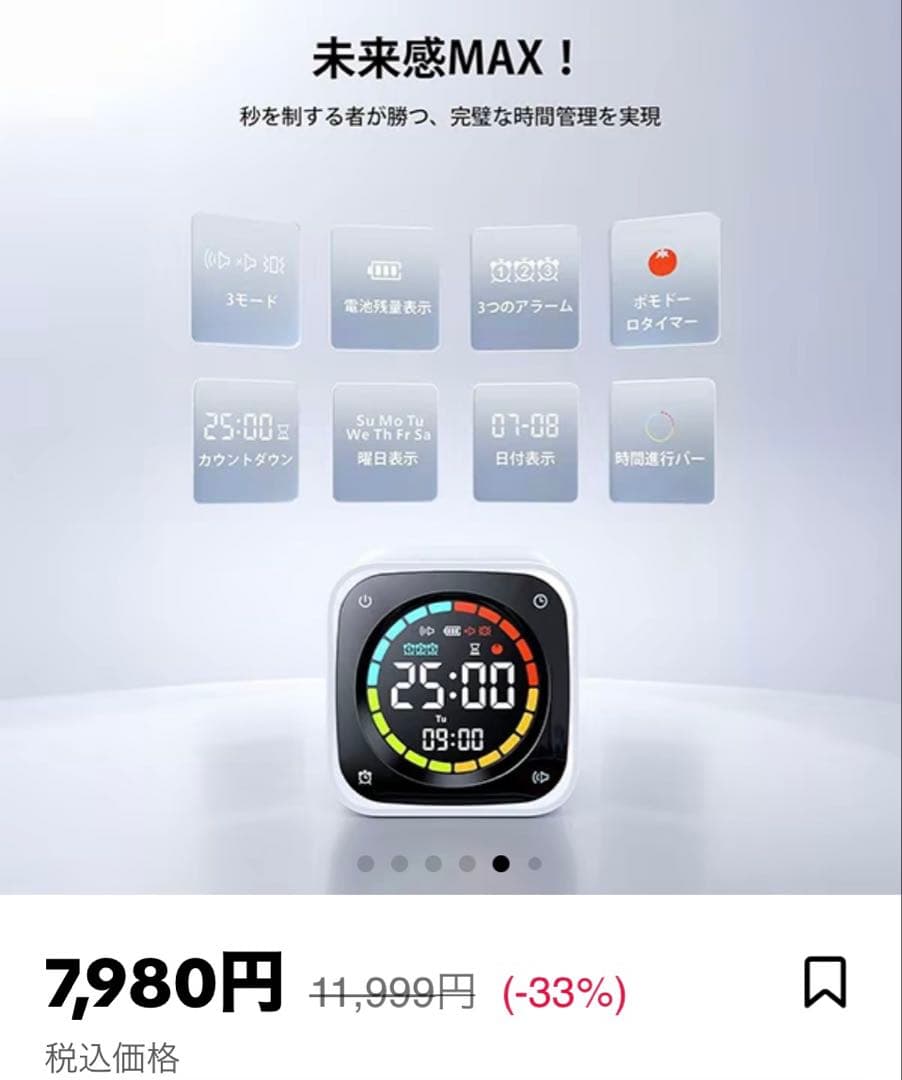 定価11,999円 TickTime ポモドーロタイマー 99分 3アラーム