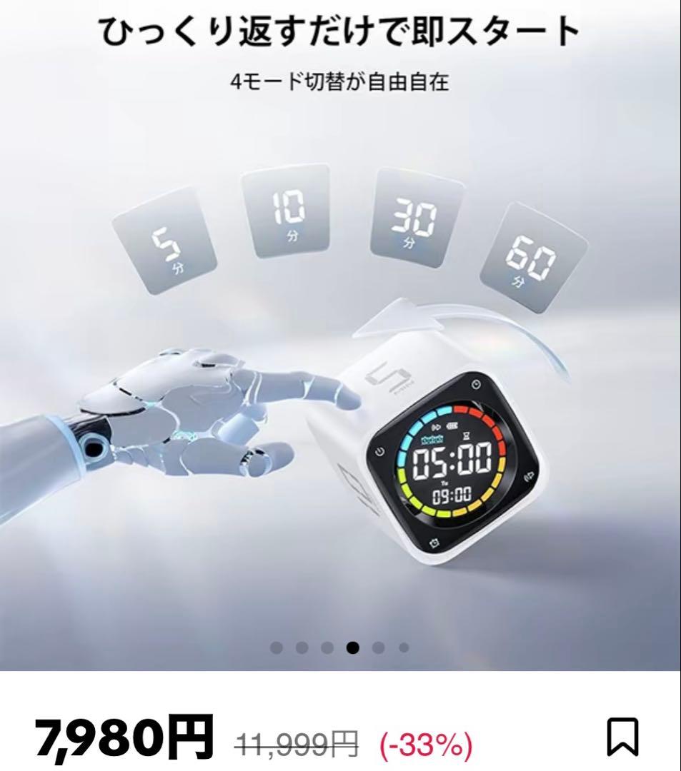 定価11,999円 TickTime ポモドーロタイマー 99分 3アラーム