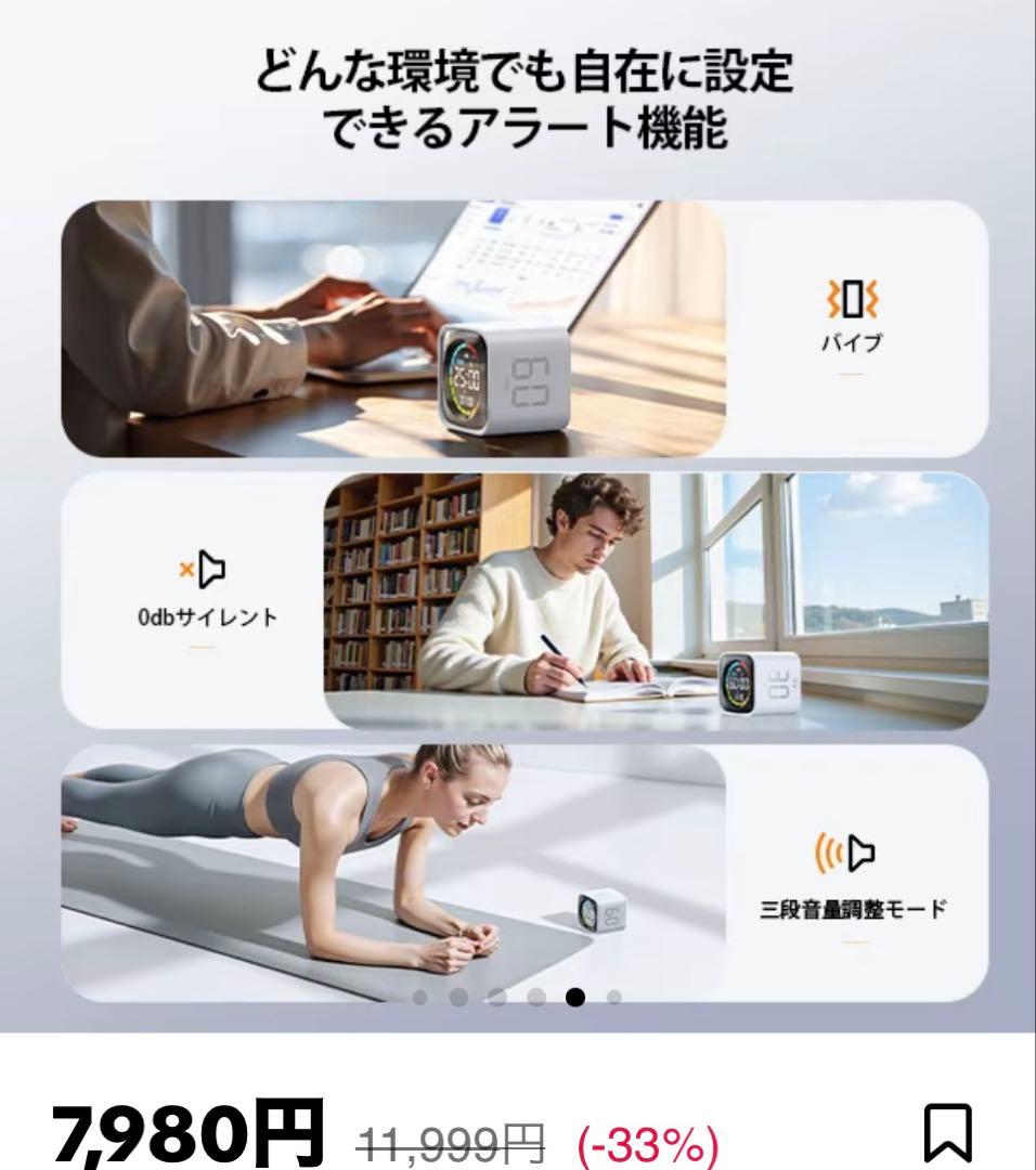 定価11,999円 TickTime ポモドーロタイマー 99分 3アラーム