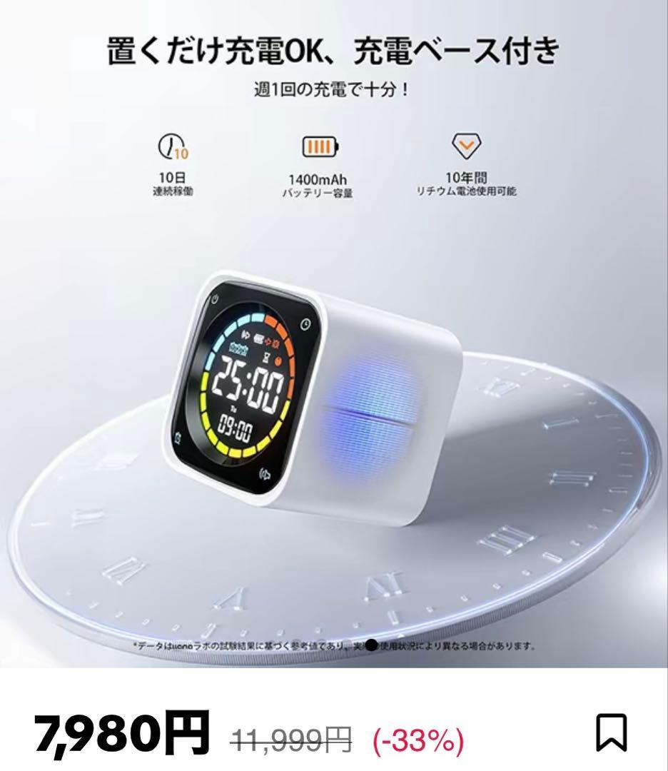 定価11,999円 TickTime ポモドーロタイマー 99分 3アラーム