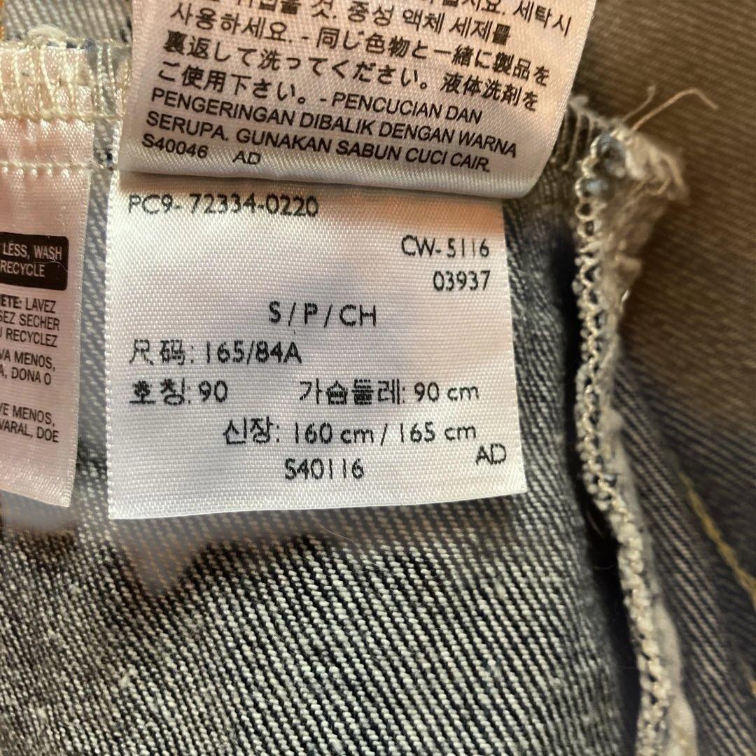 美品　Levi's 72334 デニムジャケット　Gジャン　Sサイズ　リーバイス
