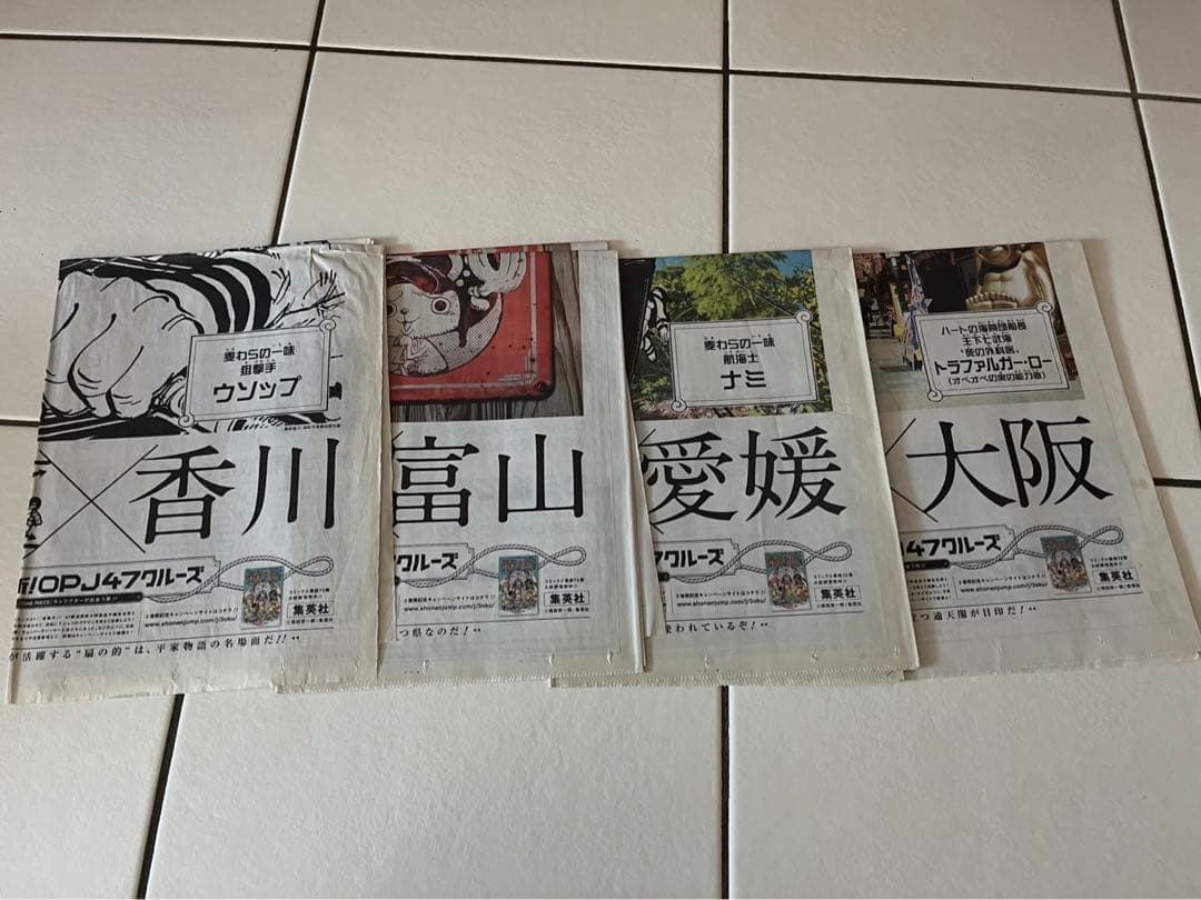 希少 ONEPIECE ワンピース 新聞 ジャック　愛媛　大阪　香川　富山