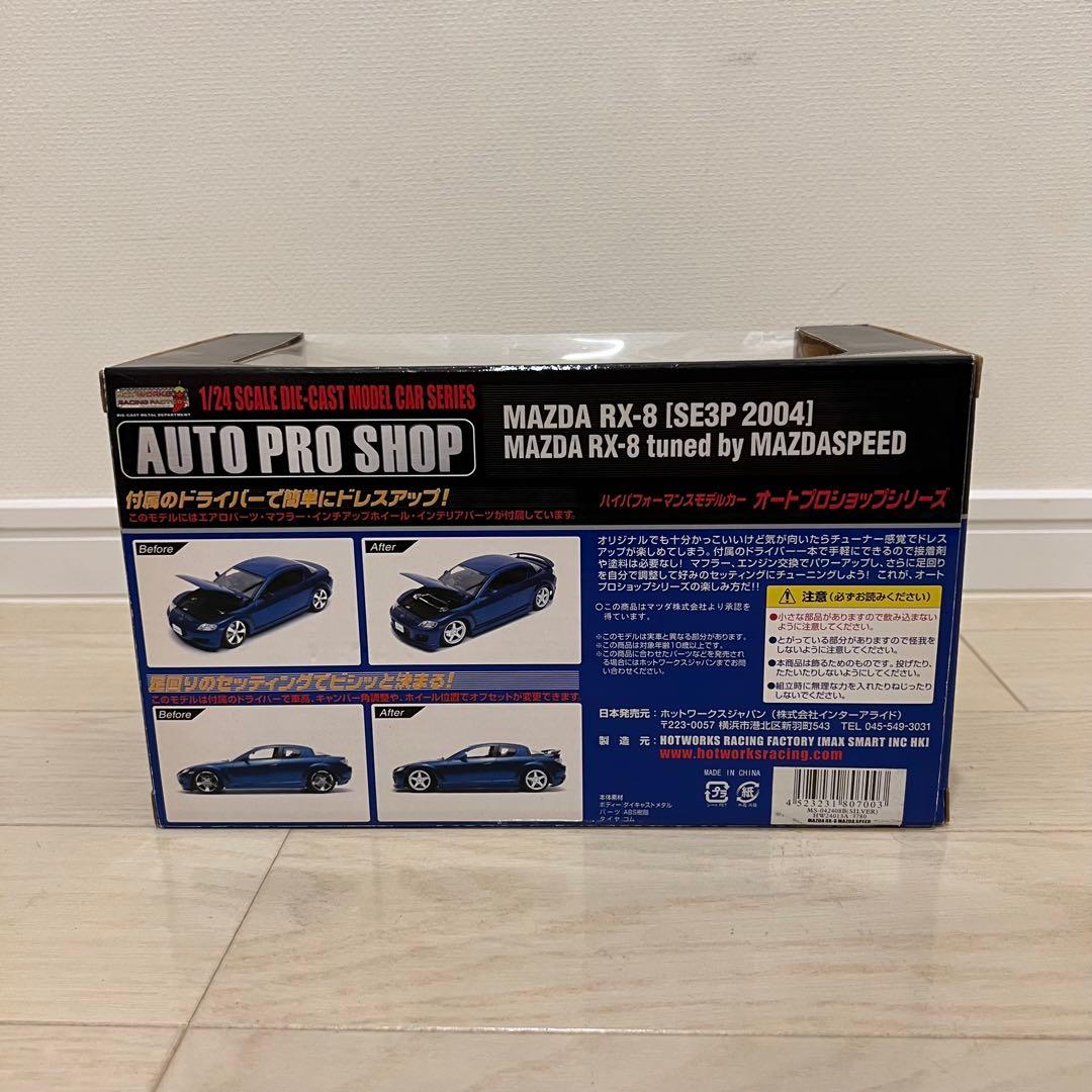 【希少】AUTO PRO SHOP マツダ RX-8 マツダスピード 1/24