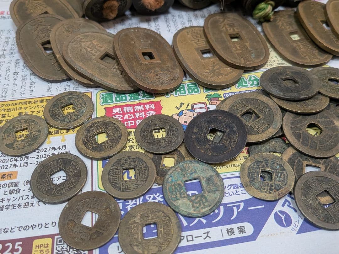 【古銭・穴銭・大量】寛永通宝・天保通宝・永楽通宝・乾隆通宝他 9.7kg まとめ