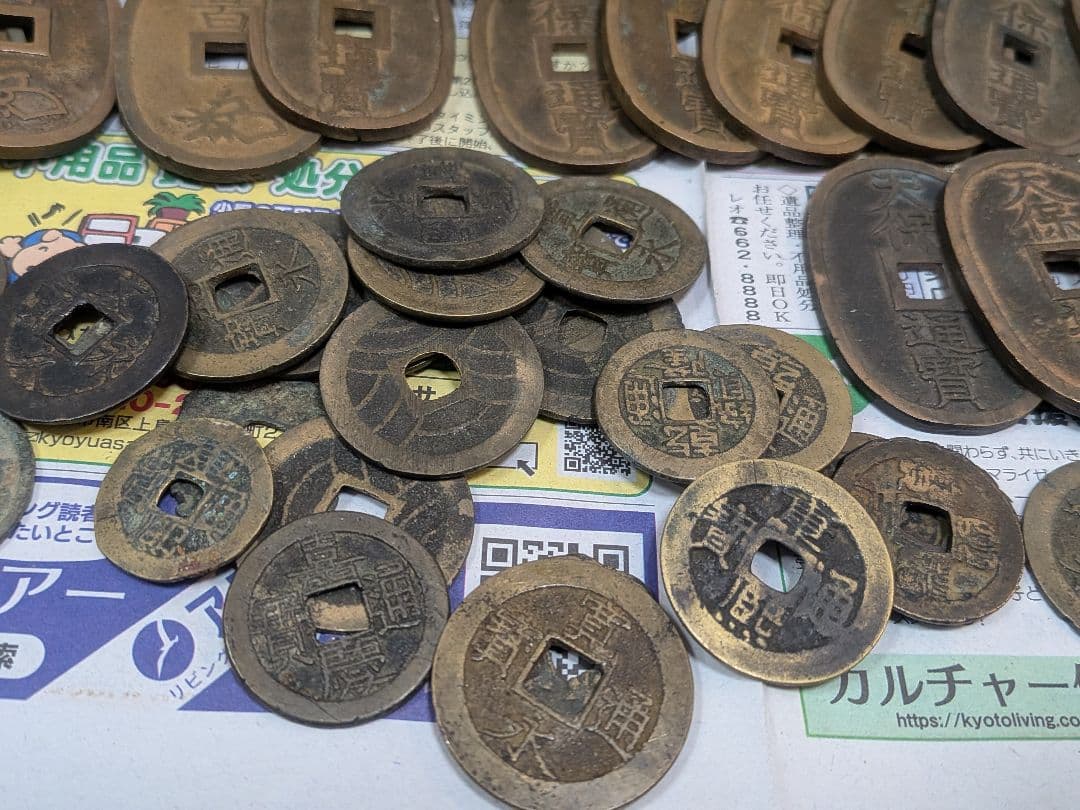【古銭・穴銭・大量】寛永通宝・天保通宝・永楽通宝・乾隆通宝他 9.7kg まとめ