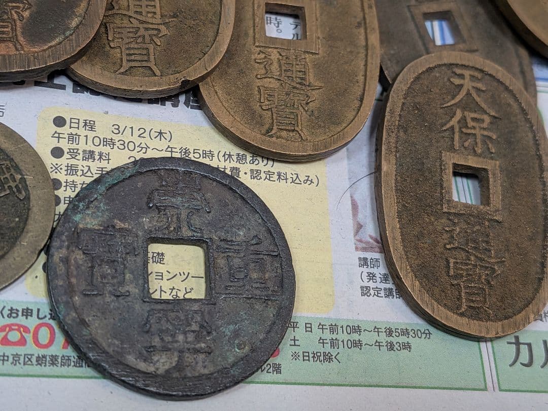 【古銭・穴銭・大量】寛永通宝・天保通宝・永楽通宝・乾隆通宝他 9.7kg まとめ