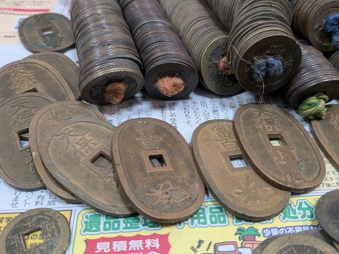 【古銭・穴銭・大量】寛永通宝・天保通宝・永楽通宝・乾隆通宝他 9.7kg まとめ