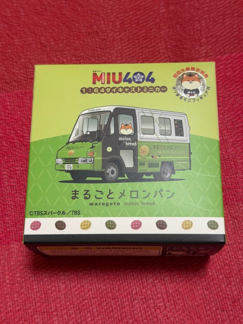 MIU404メロンパン号 ミニカー 初回限定特典ポリまる