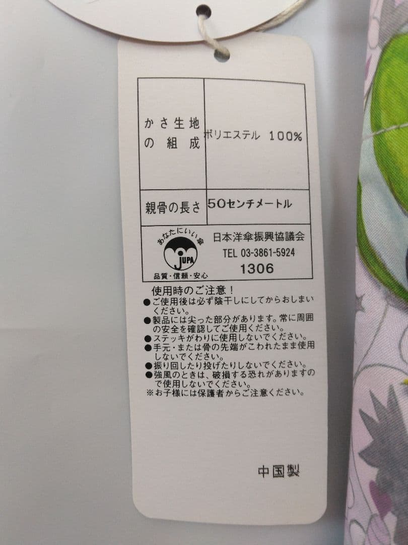 オレボレブラ　傘
