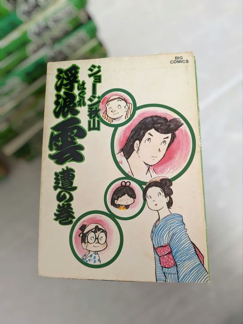浮浪雲 ジョージ秋山 コミックス まとめ売り 58冊セット