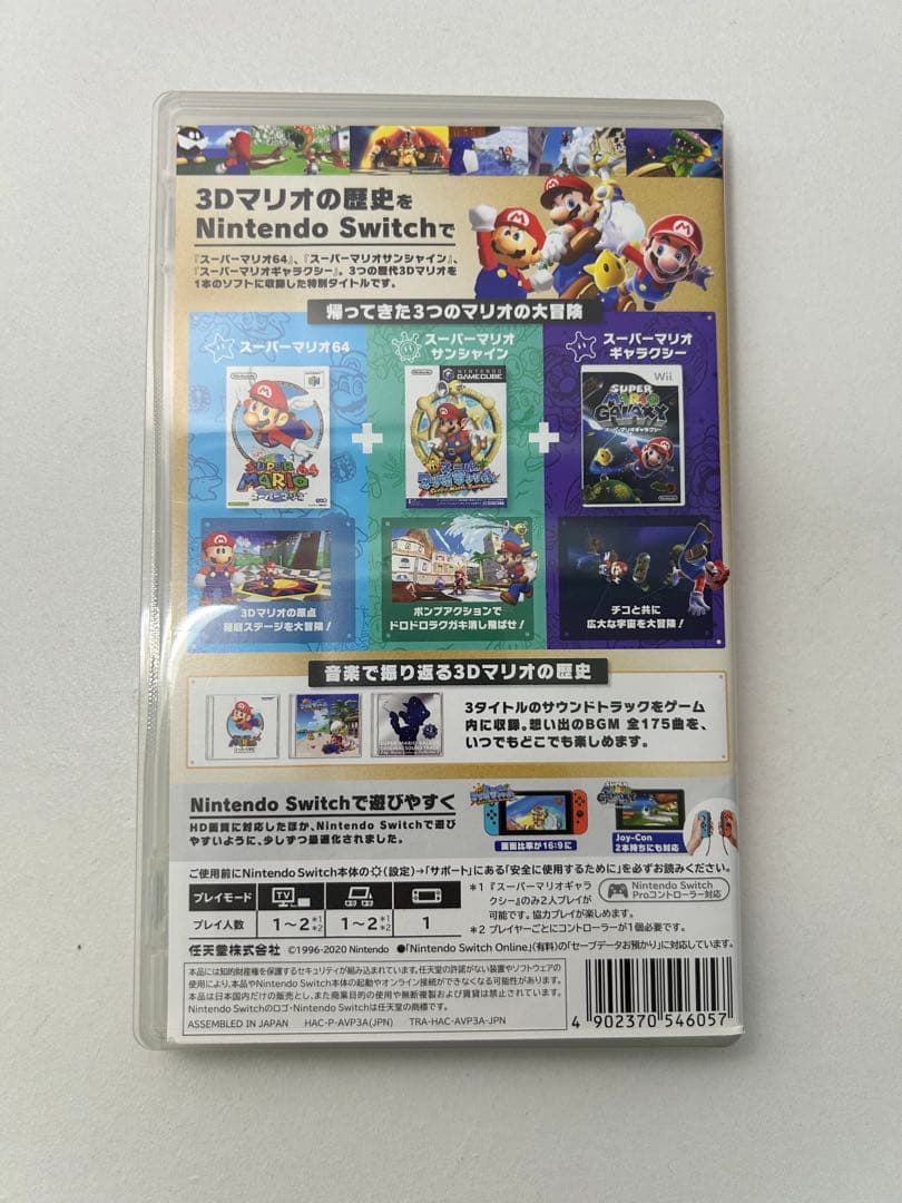 【美品】スーパーマリオ 3Dコレクション★期間限定ソフト
