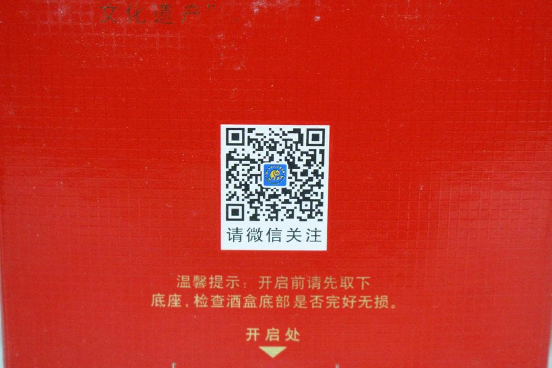 ♡GUOJIAO 國窖1573 中国酒 白酒 500ml