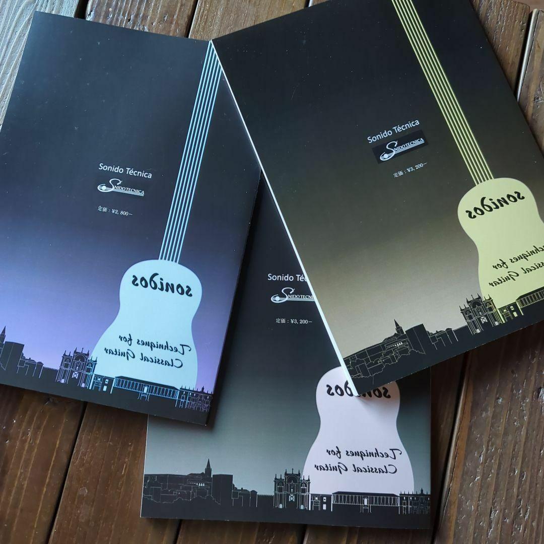ギターソロ・バッハ「ヴァイオリン」「チェロ」「リュート」(運指つき）3冊セット
